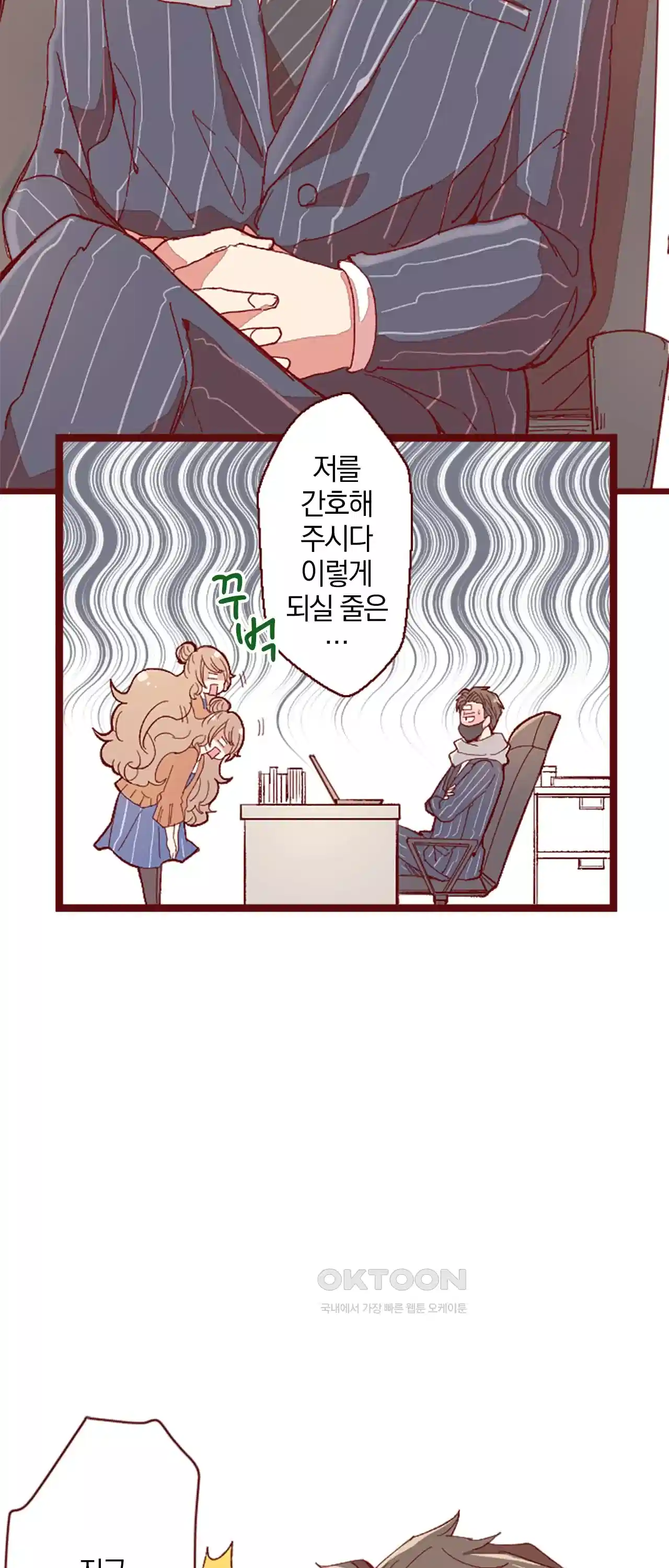 어쩌다 보니 동거 14화 3