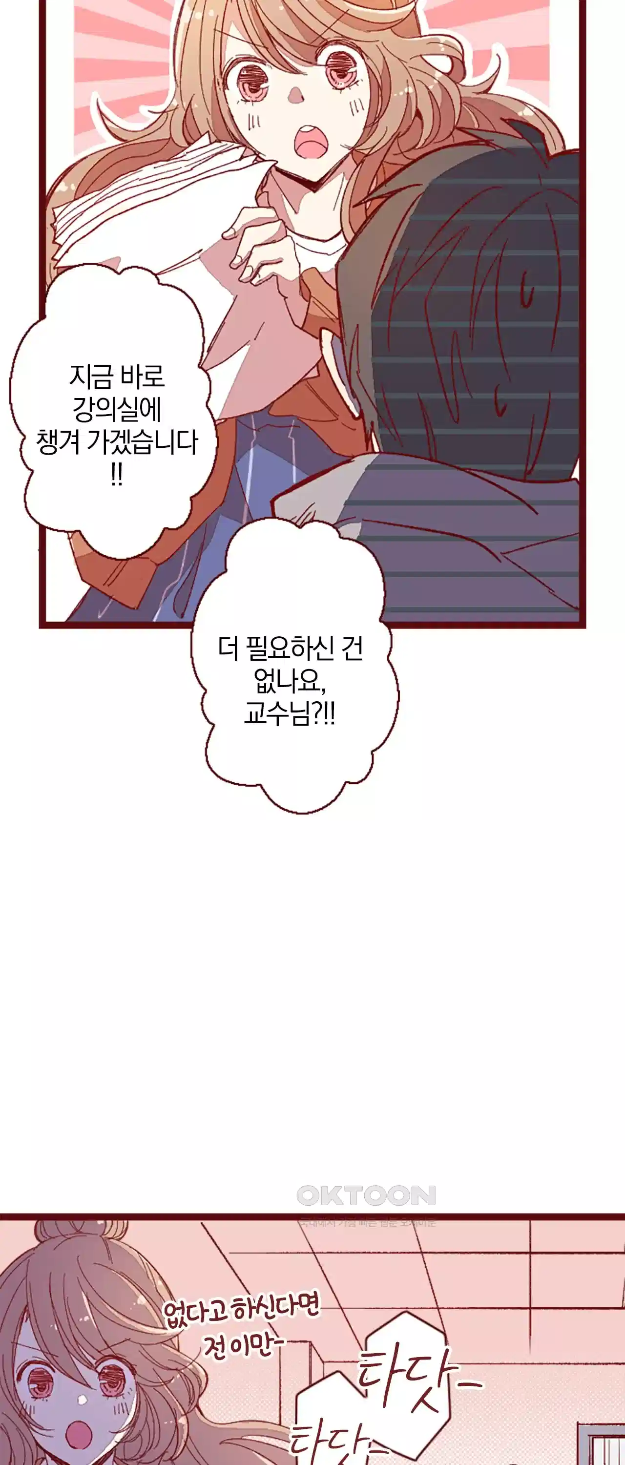 어쩌다 보니 동거 14화 5