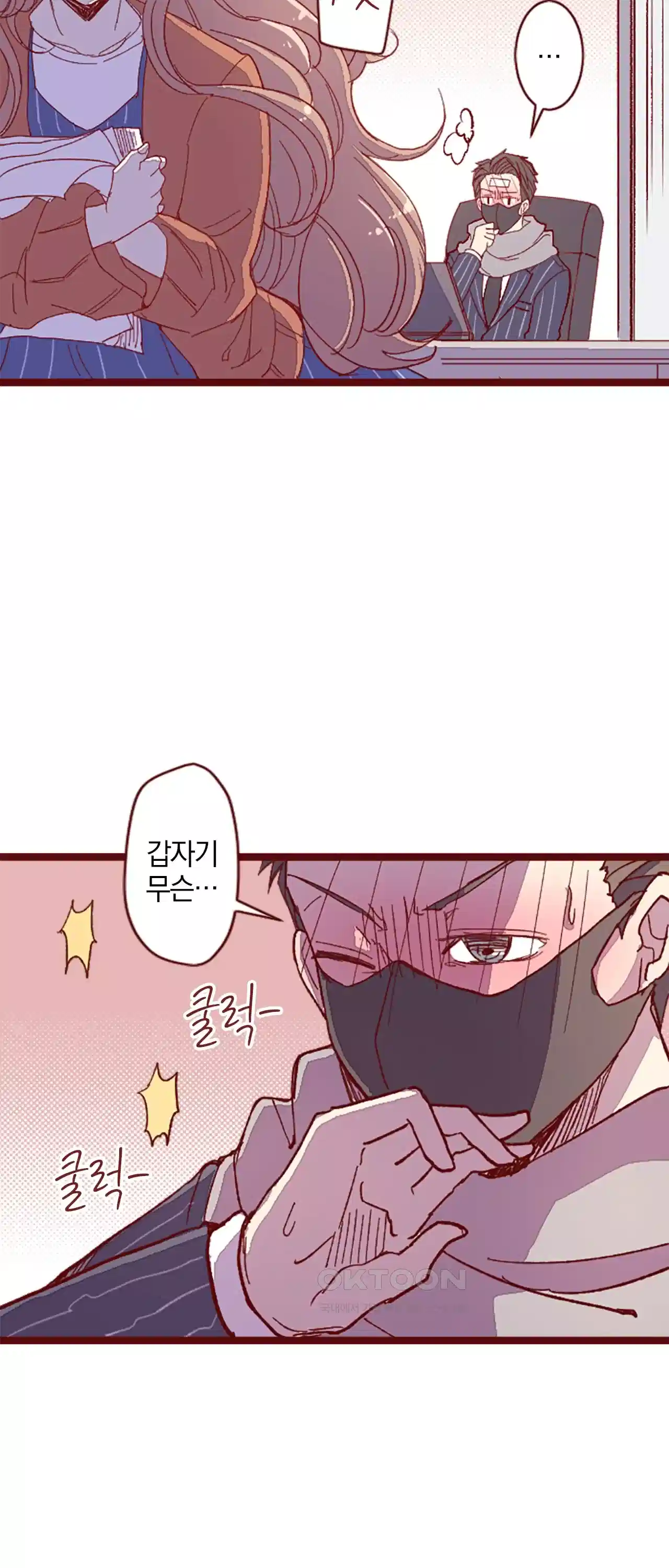 어쩌다 보니 동거 14화 6