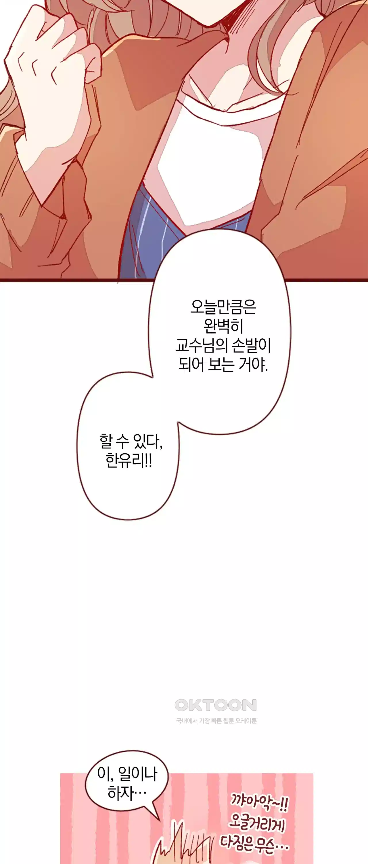 어쩌다 보니 동거 14화 9