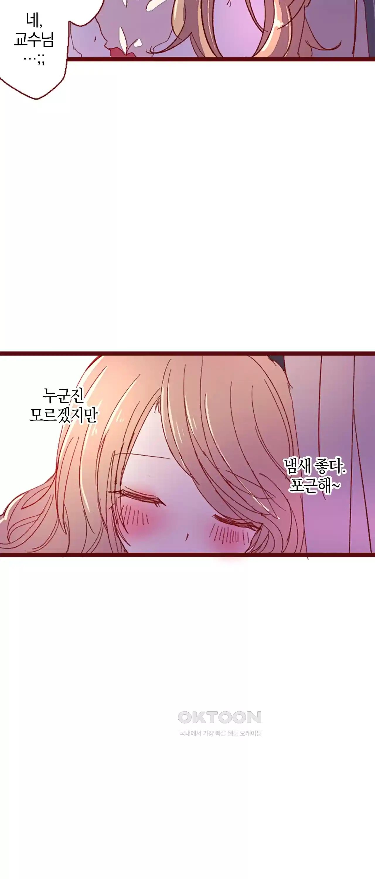 어쩌다 보니 동거 17화 4