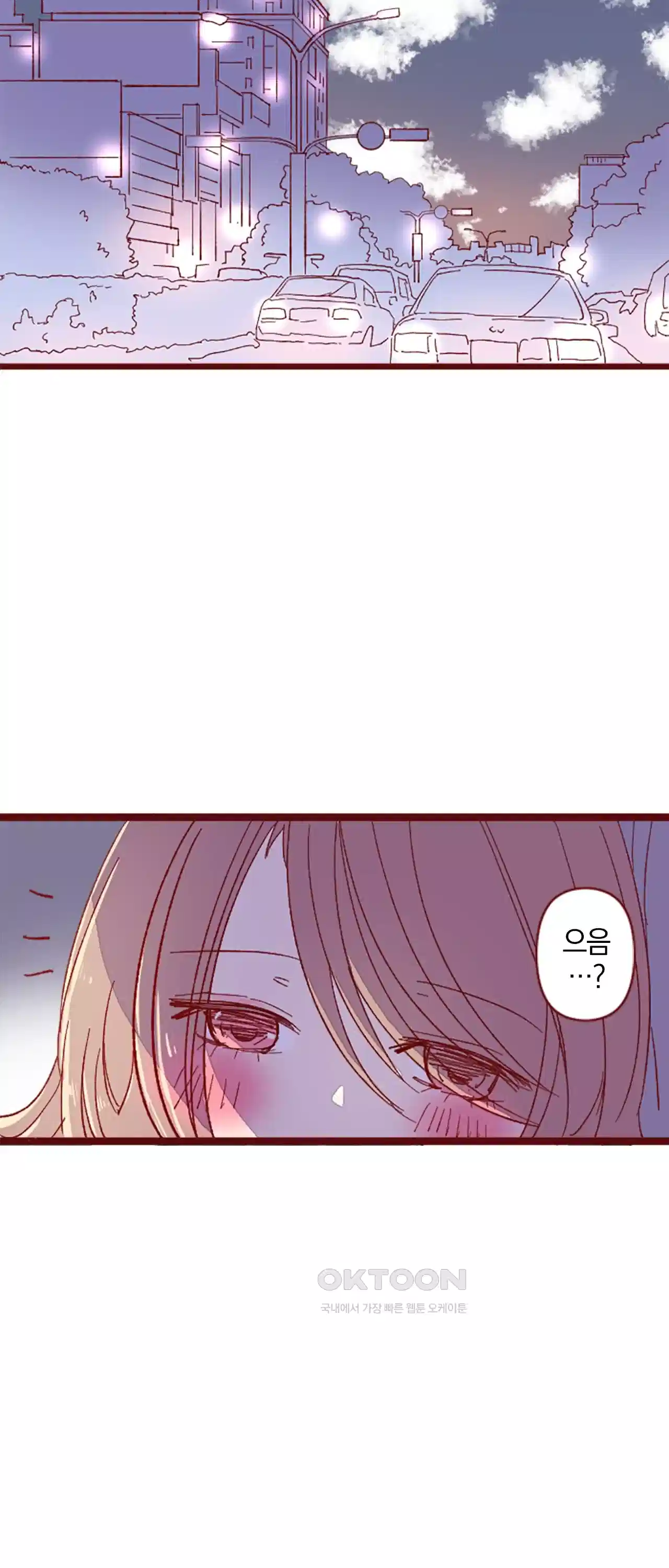 어쩌다 보니 동거 17화 6