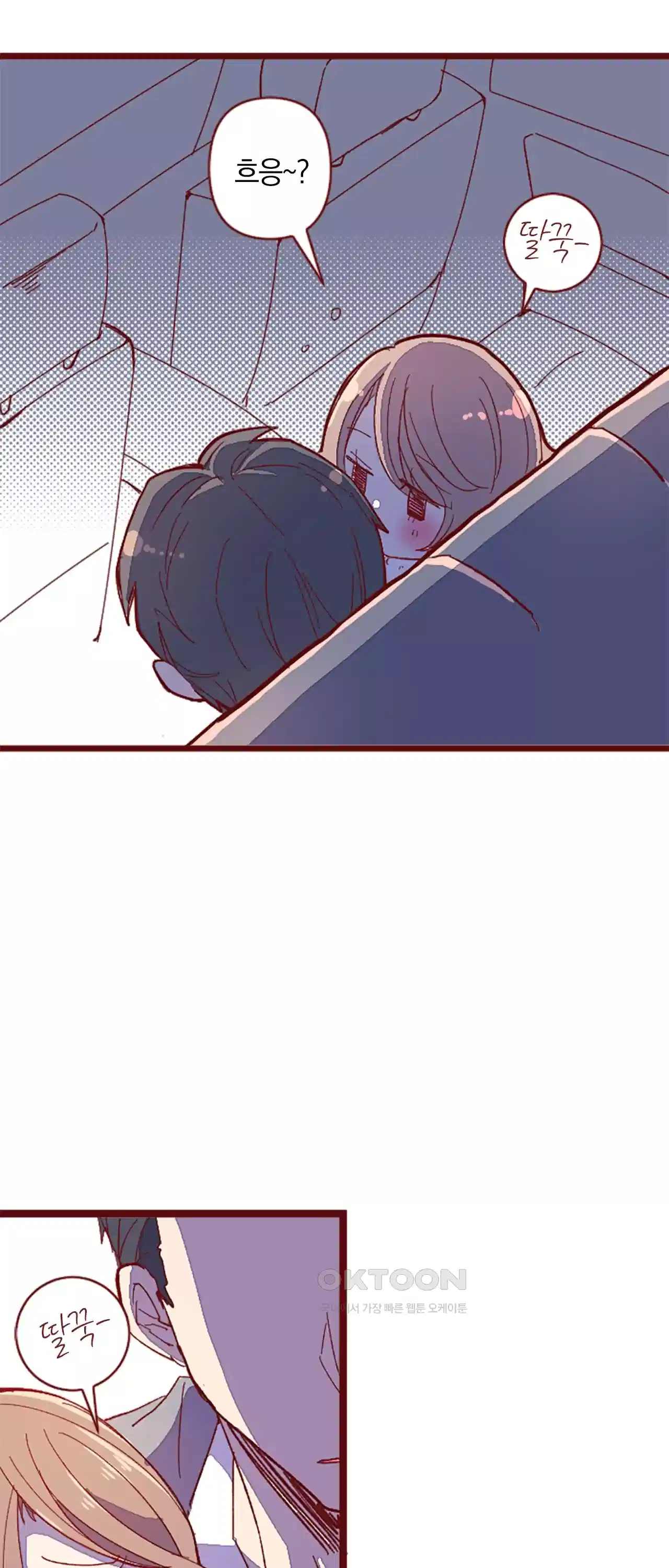 어쩌다 보니 동거 17화 8