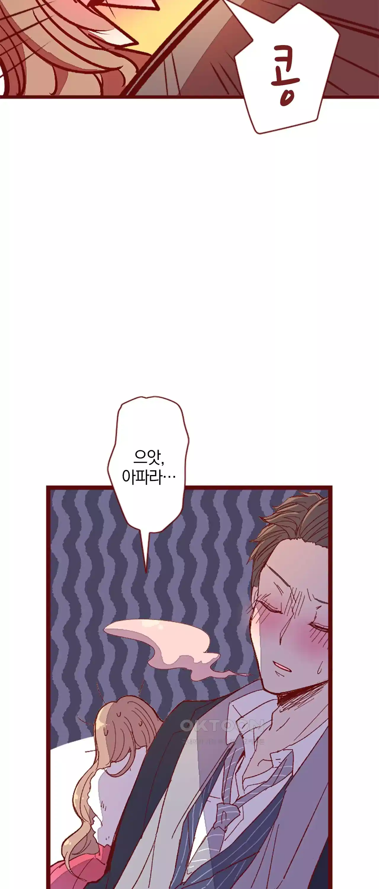 어쩌다 보니 동거 17화 13