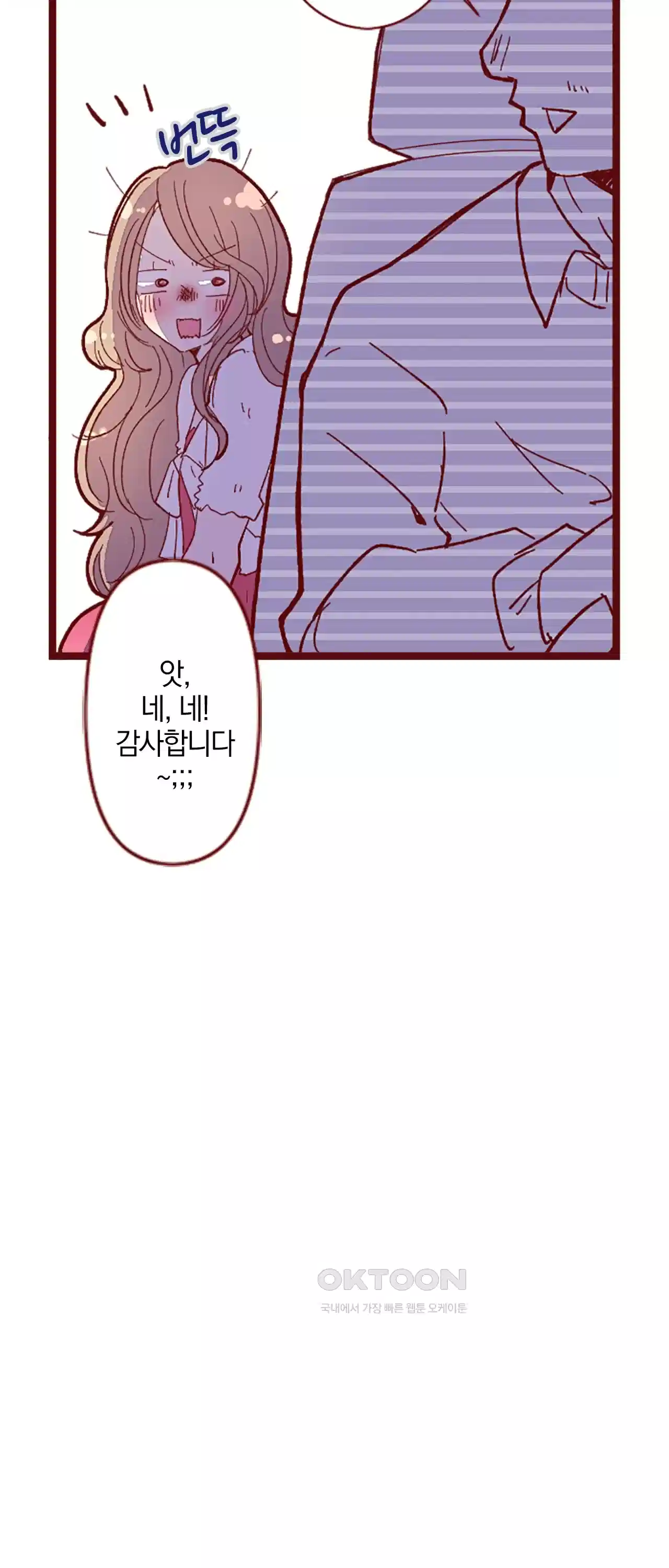 어쩌다 보니 동거 17화 20