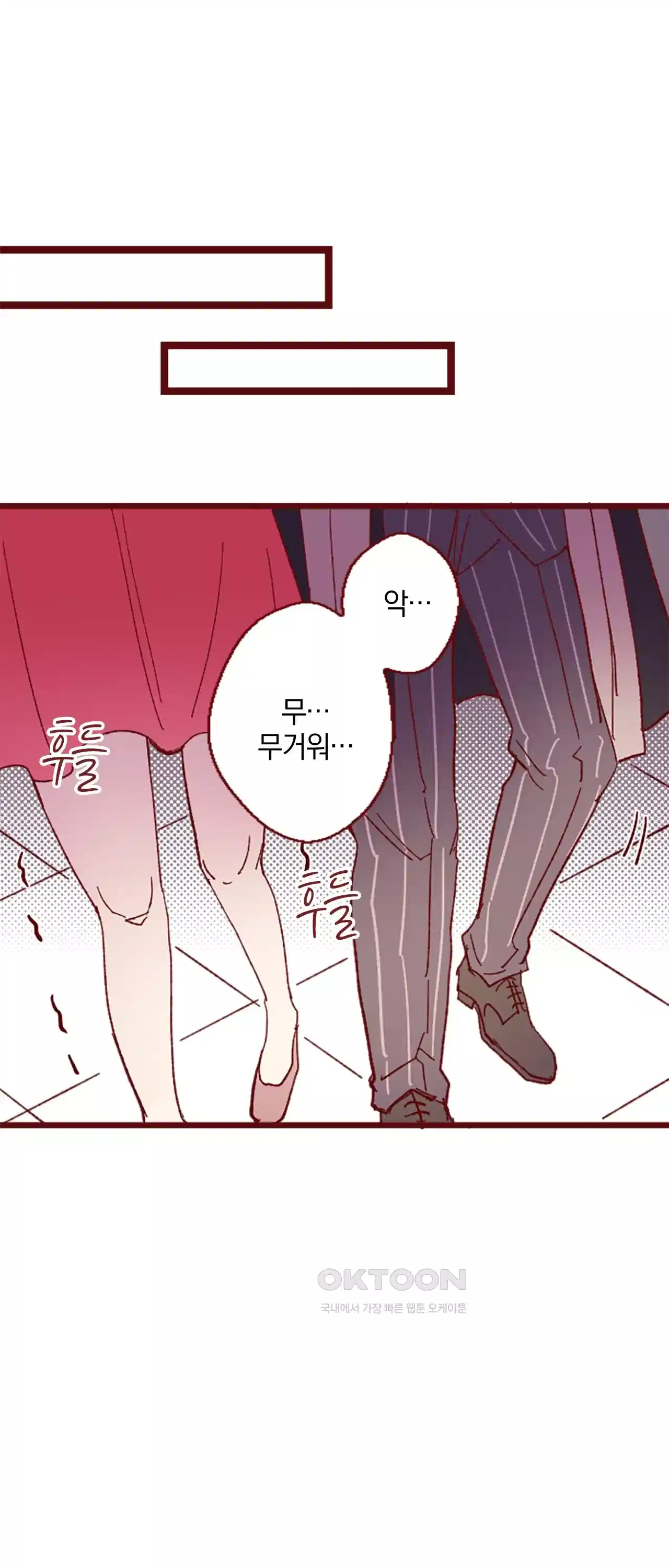 어쩌다 보니 동거 17화 21