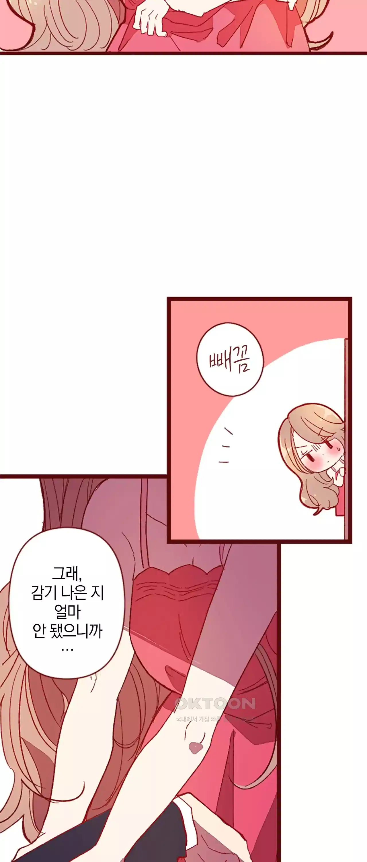 어쩌다 보니 동거 17화 28