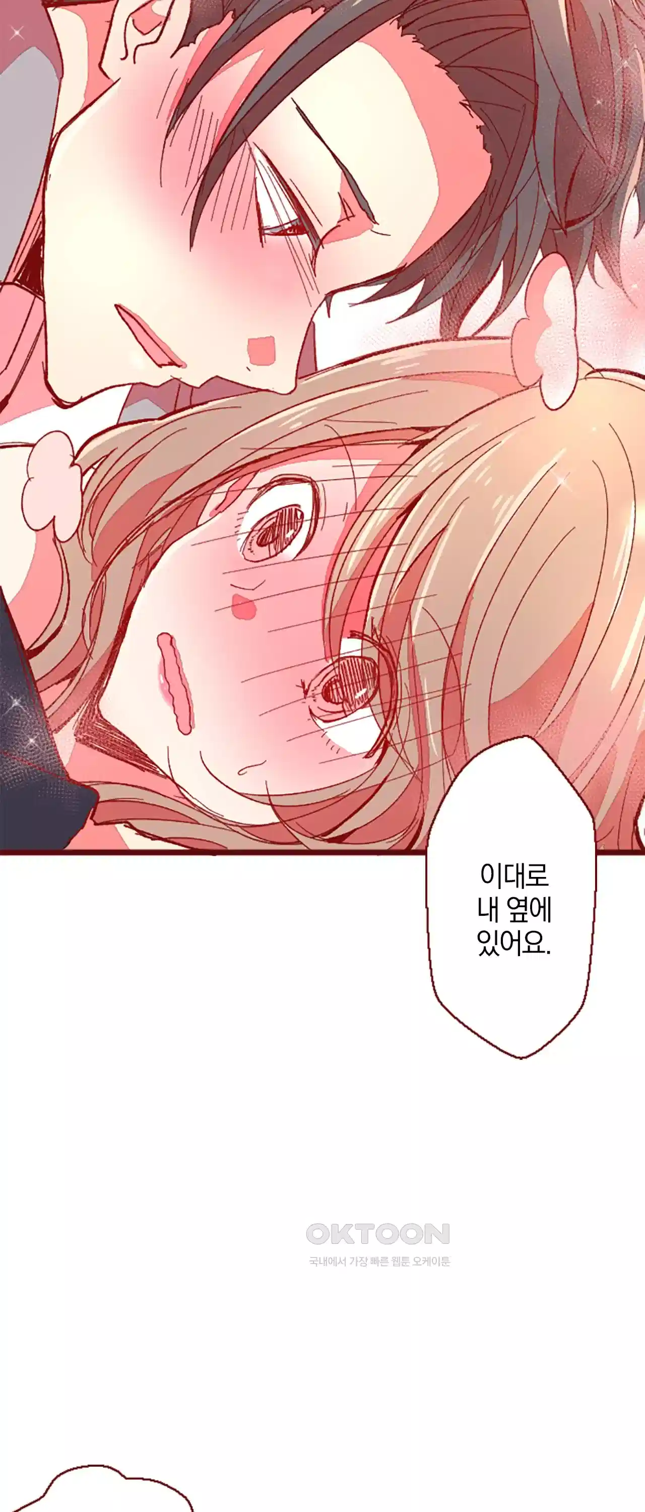 어쩌다 보니 동거 17화 36