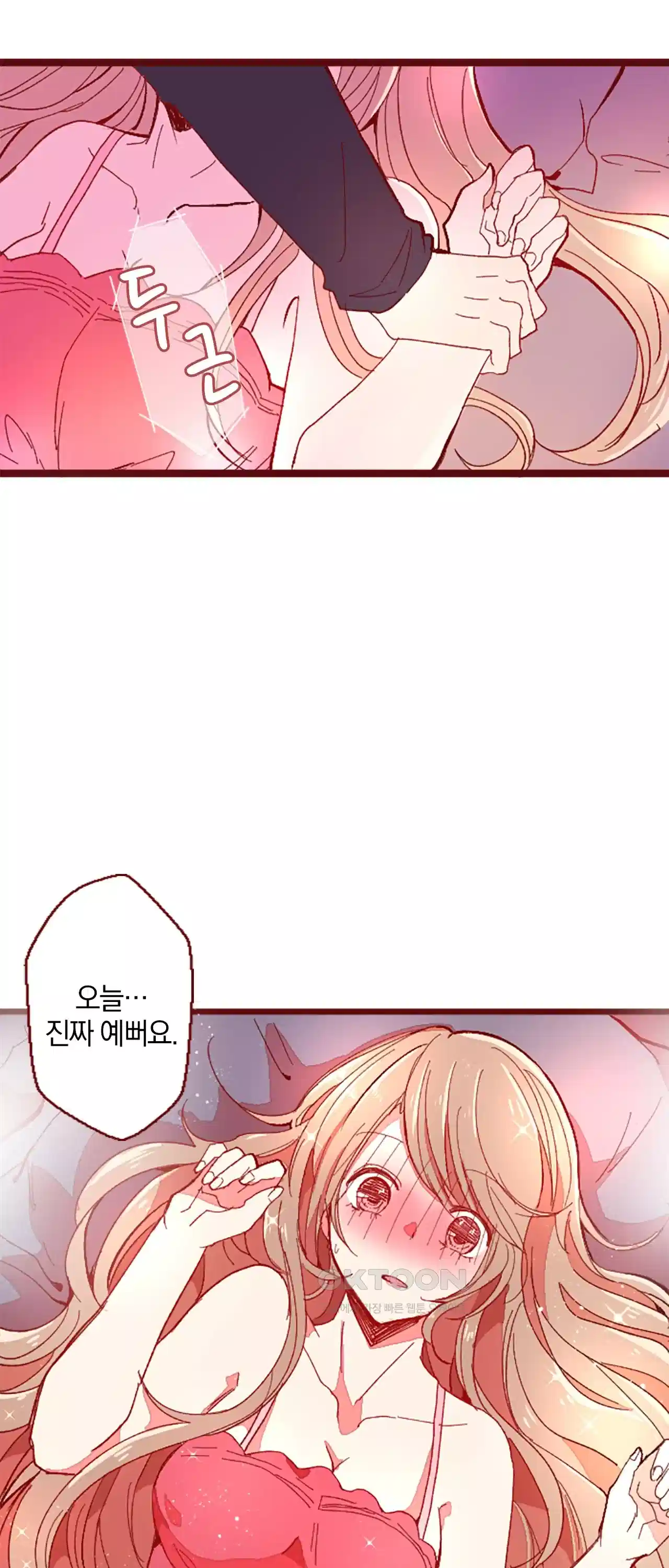 어쩌다 보니 동거 17화 40