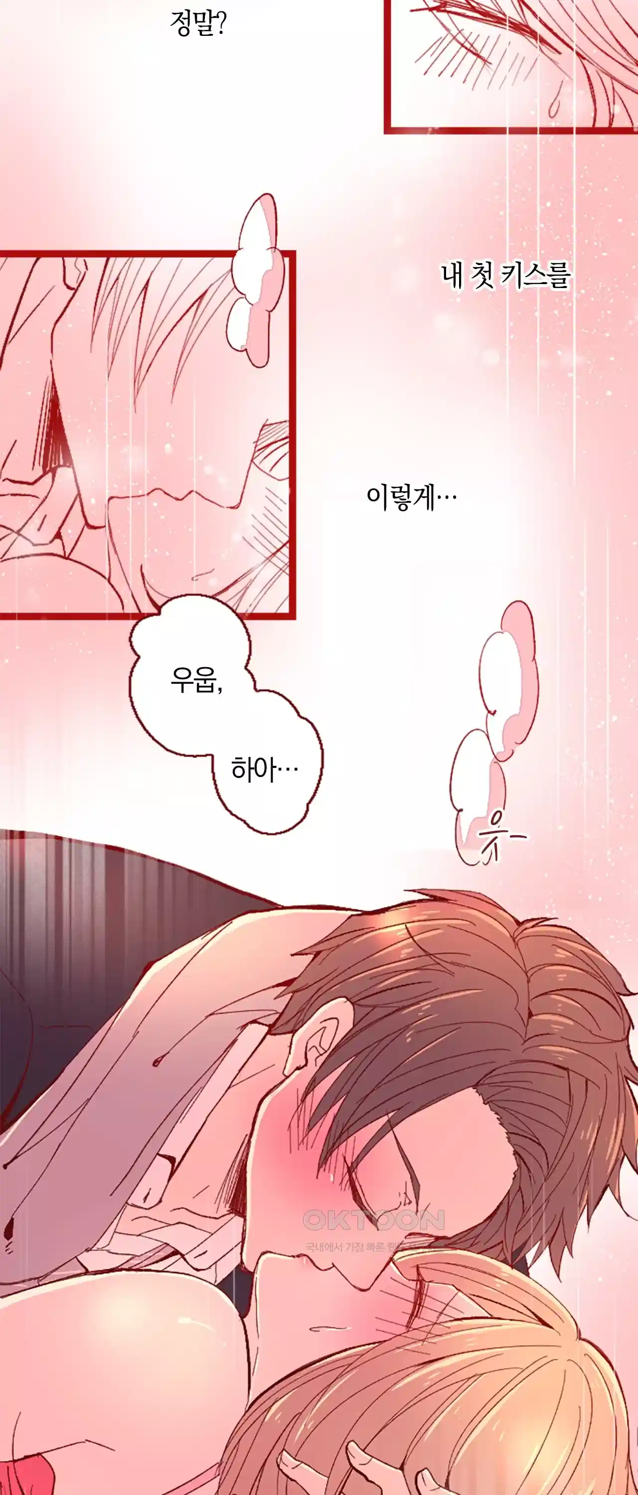 어쩌다 보니 동거 17화 44