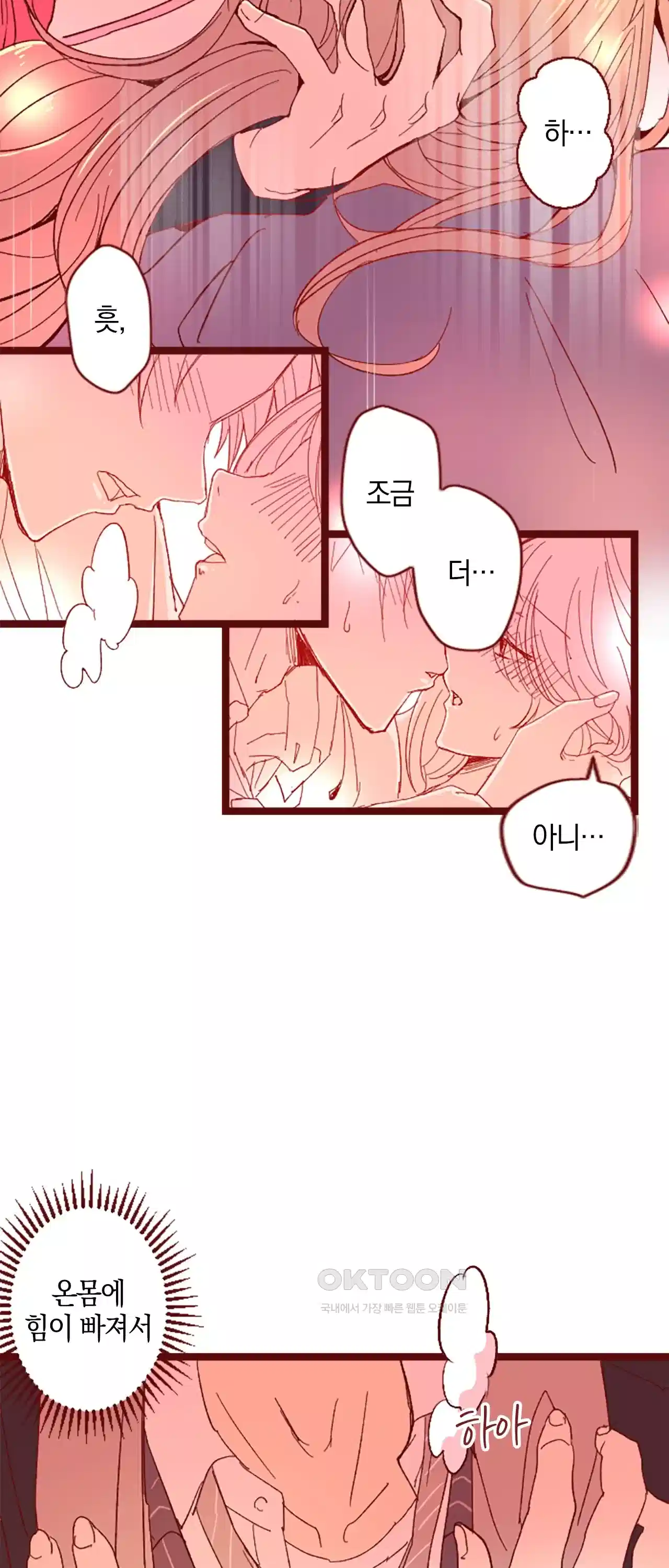 어쩌다 보니 동거 17화 45