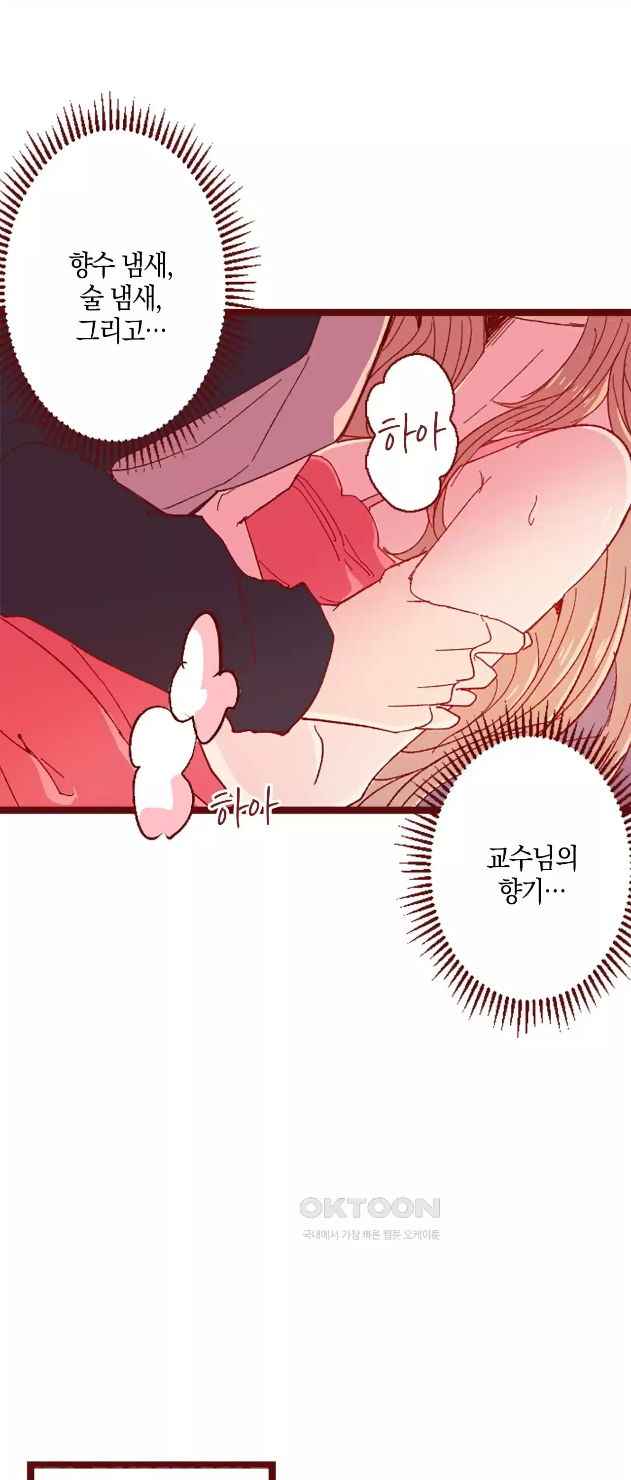 어쩌다 보니 동거 17화 47