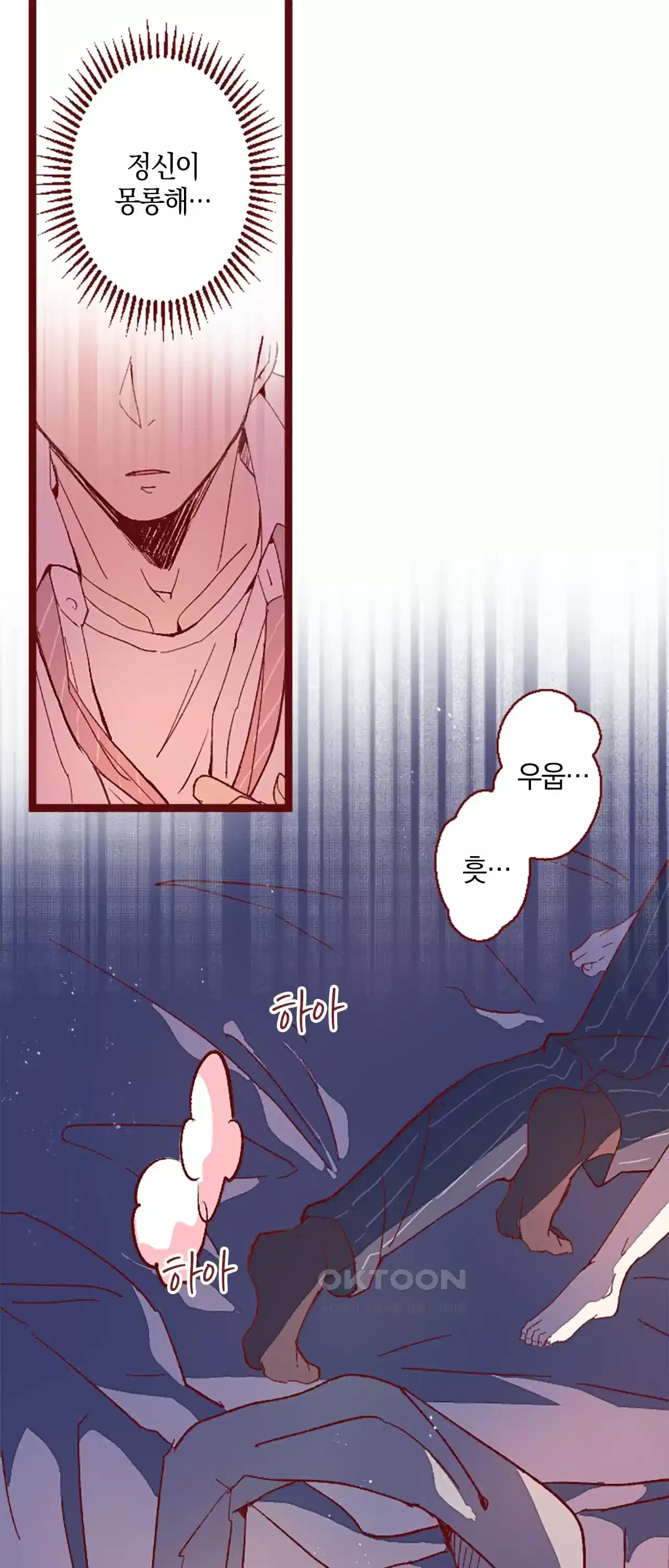 어쩌다 보니 동거 17화 48