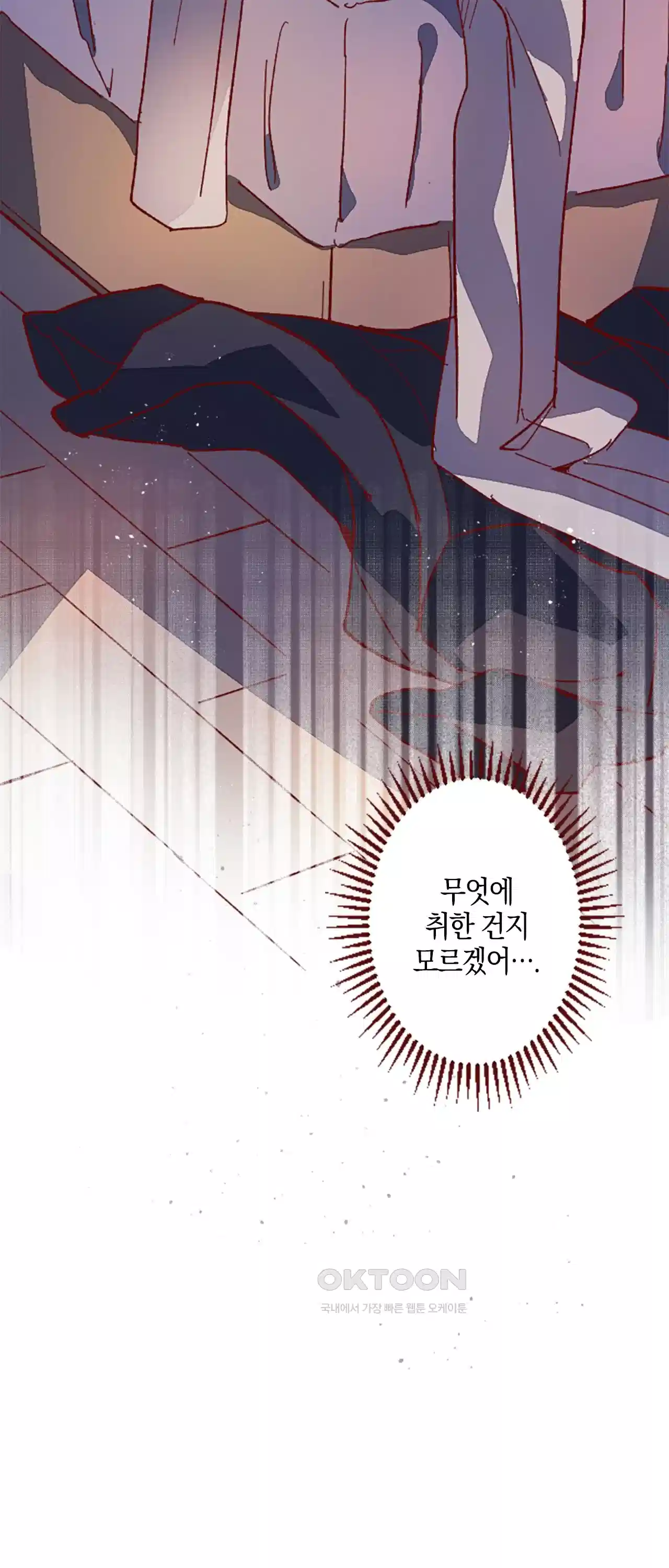 어쩌다 보니 동거 17화 49