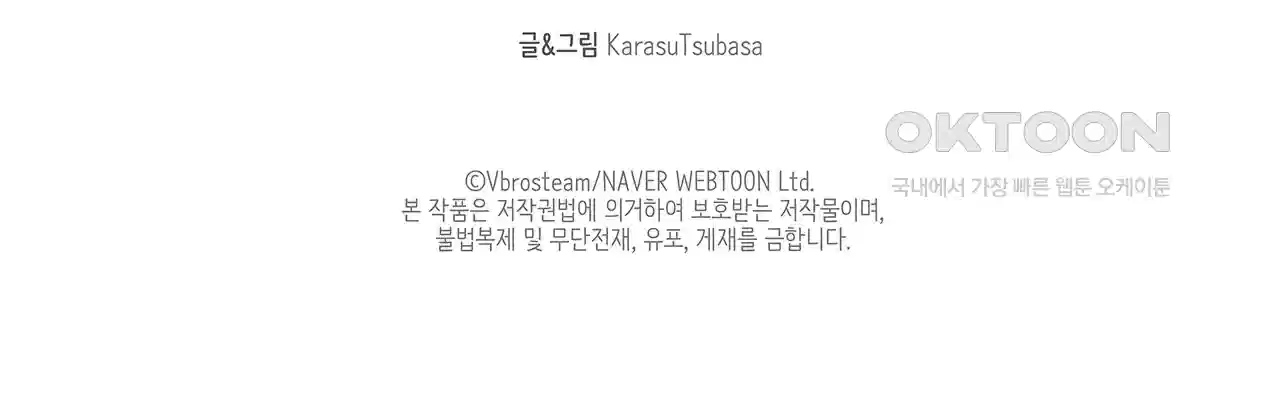 어쩌다 보니 동거 17화 51