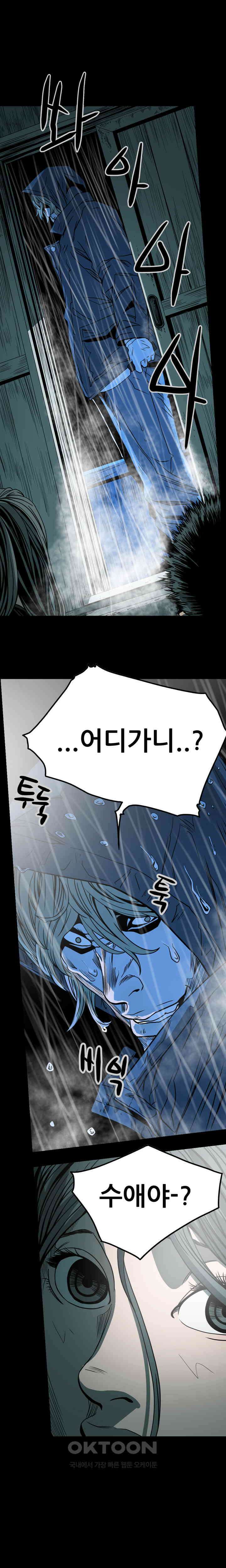 수애 72화 [최종화] 1