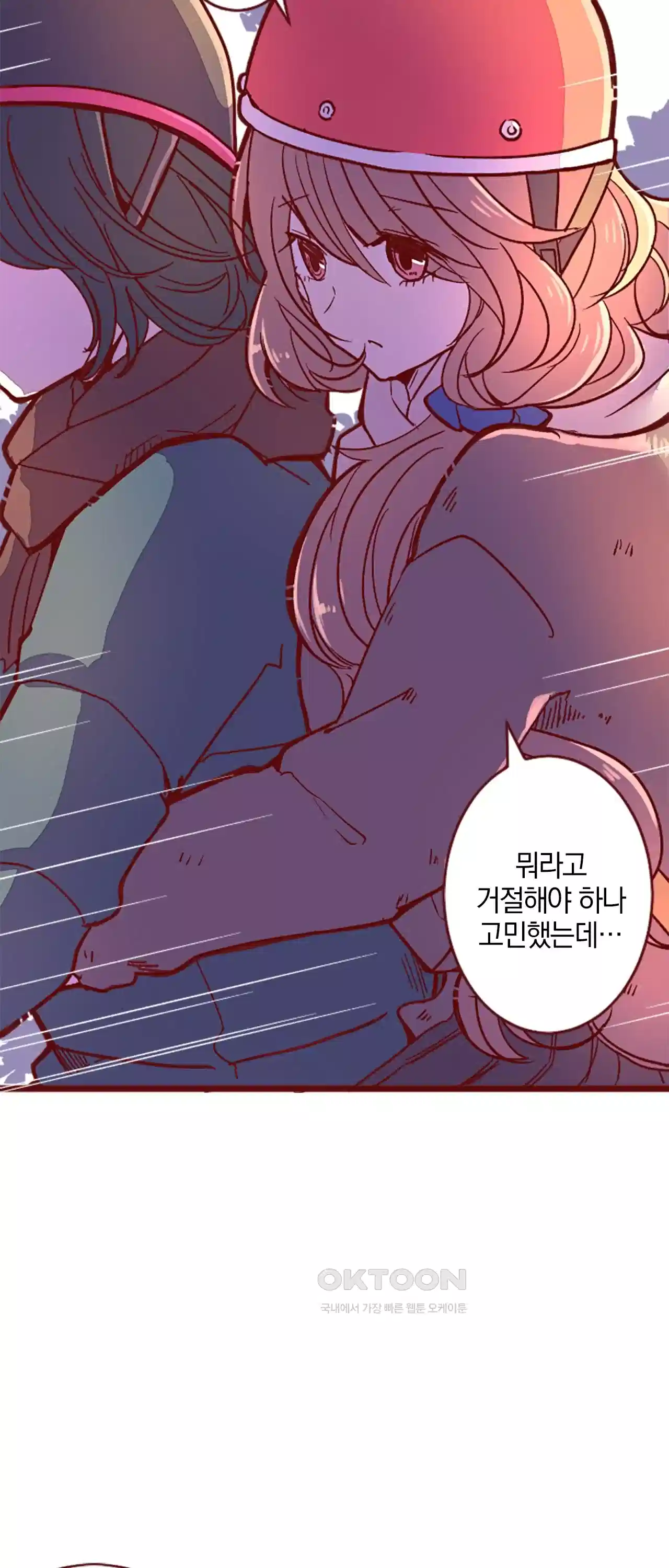 어쩌다 보니 동거 35화 6