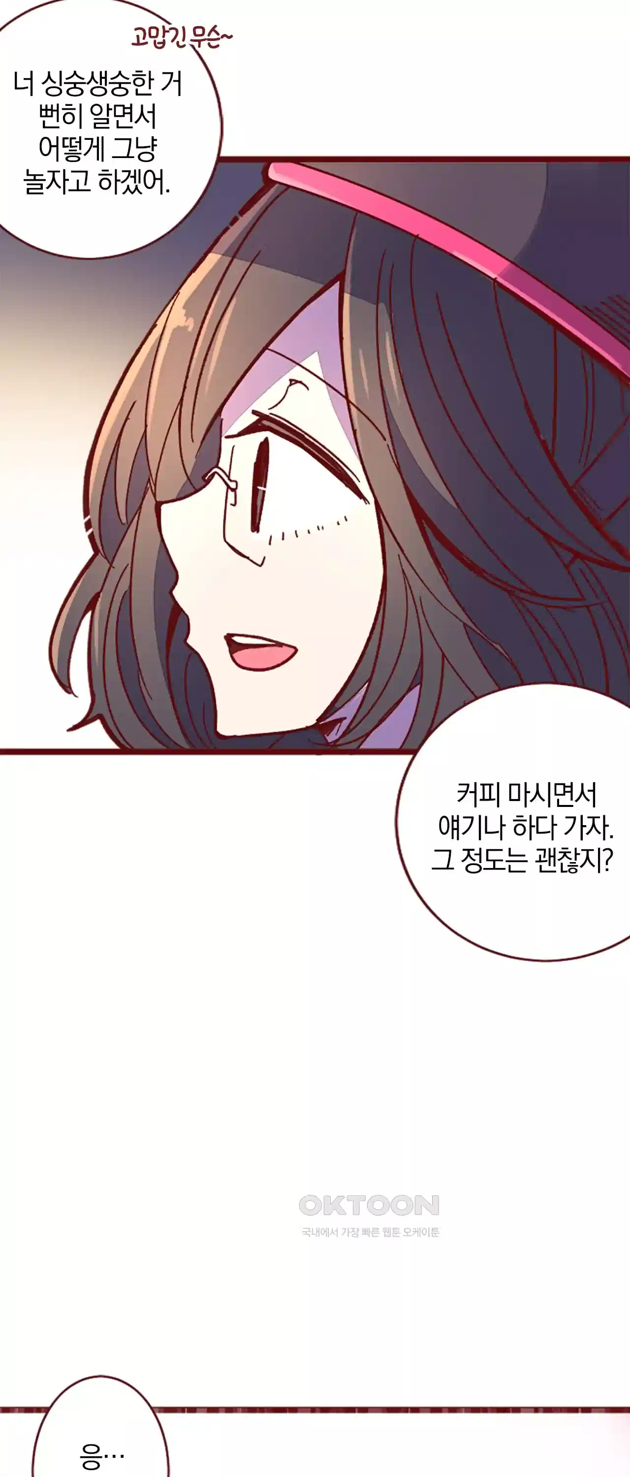 어쩌다 보니 동거 35화 7