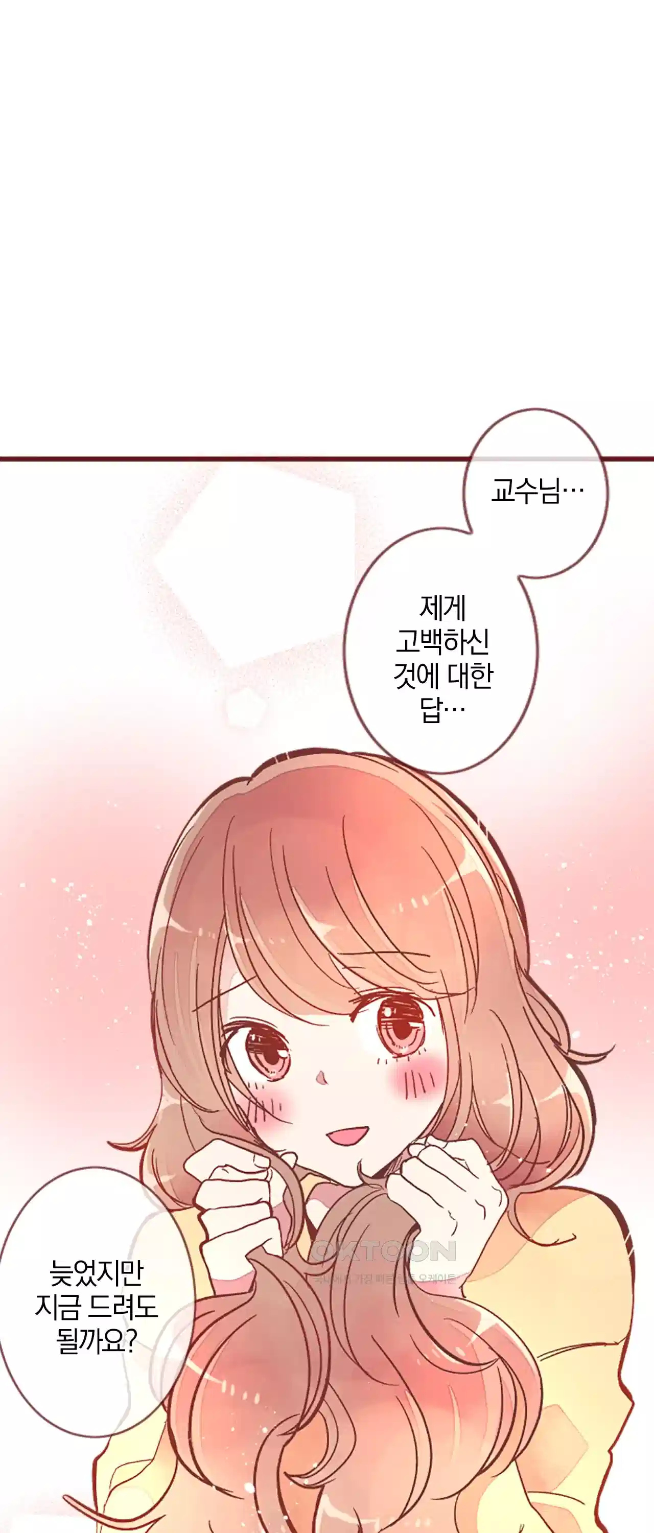 어쩌다 보니 동거 42화 1