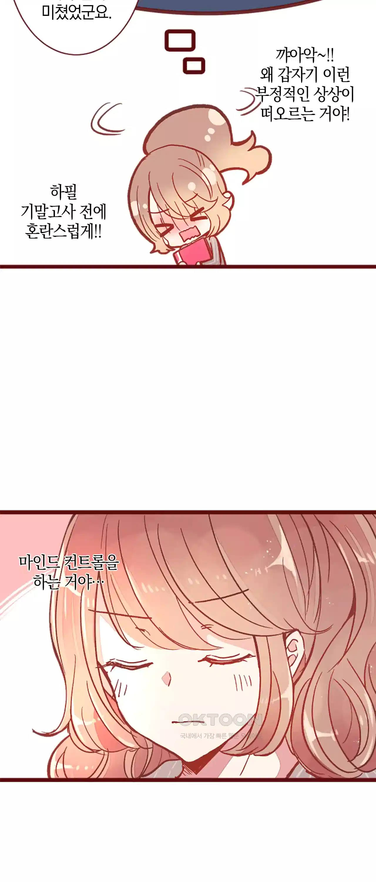 어쩌다 보니 동거 42화 4