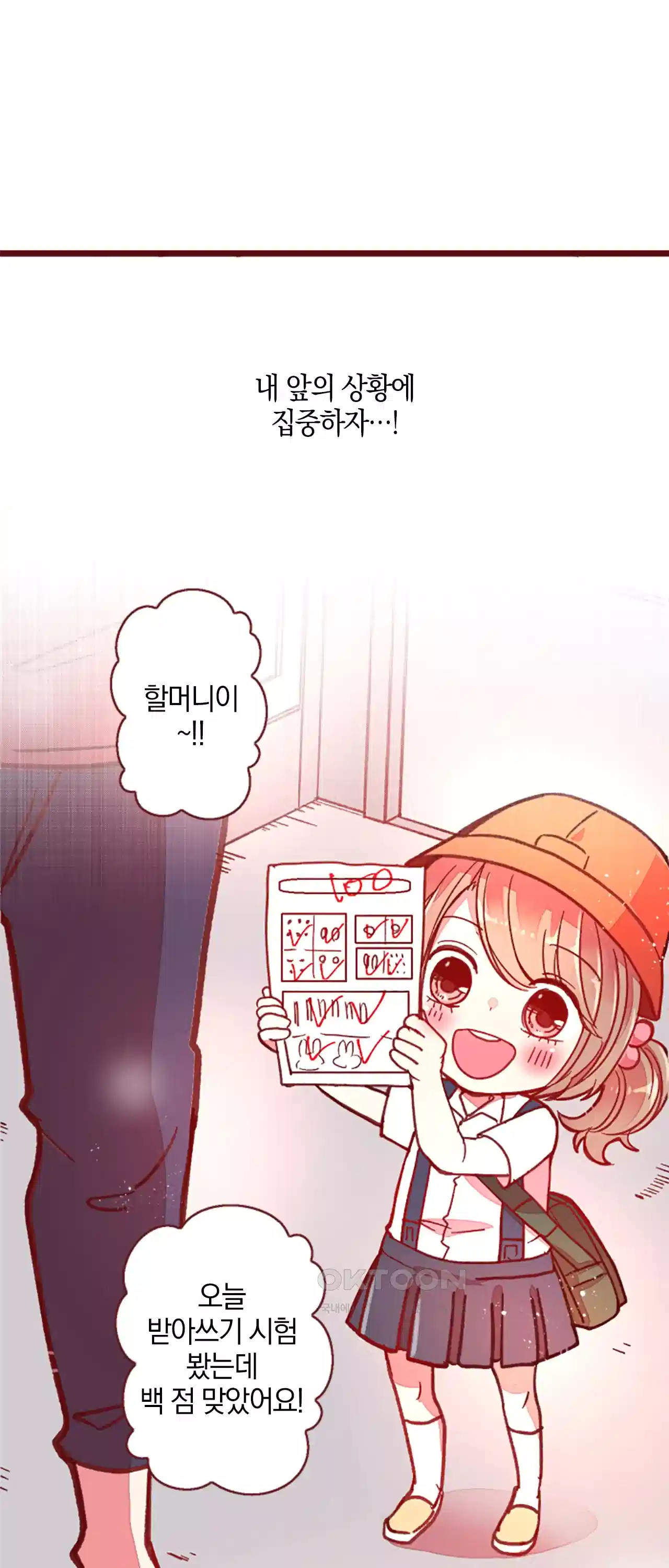 어쩌다 보니 동거 42화 5