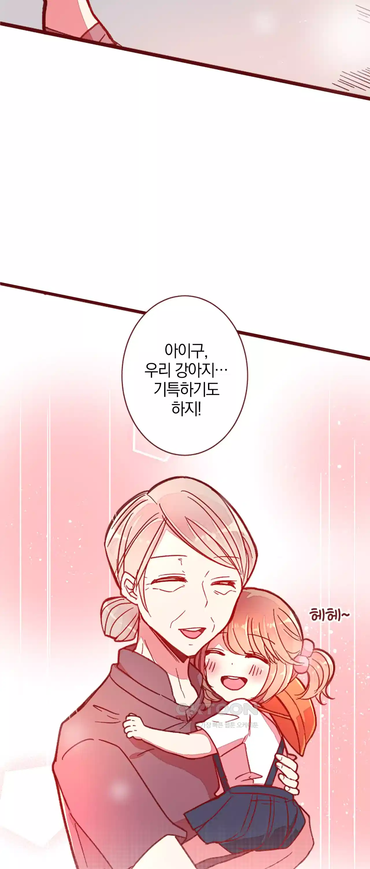 어쩌다 보니 동거 42화 6
