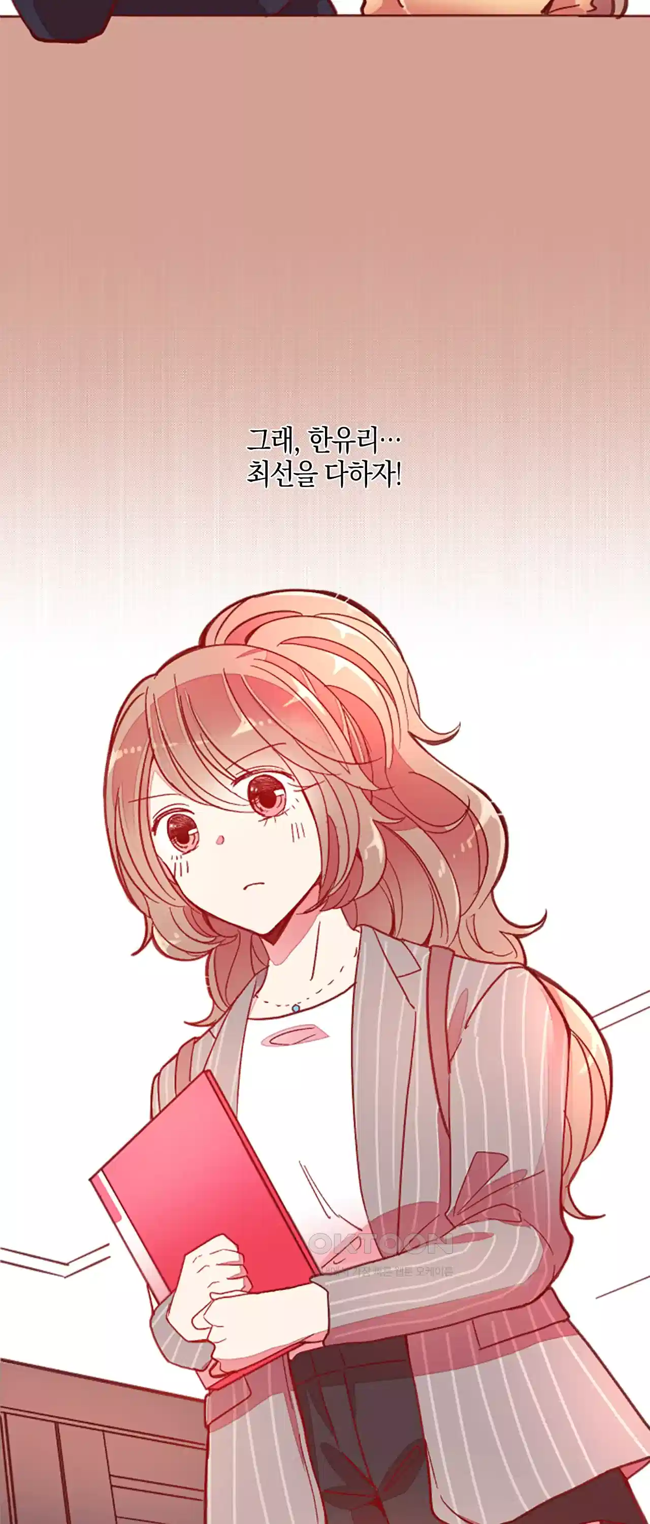 어쩌다 보니 동거 42화 8