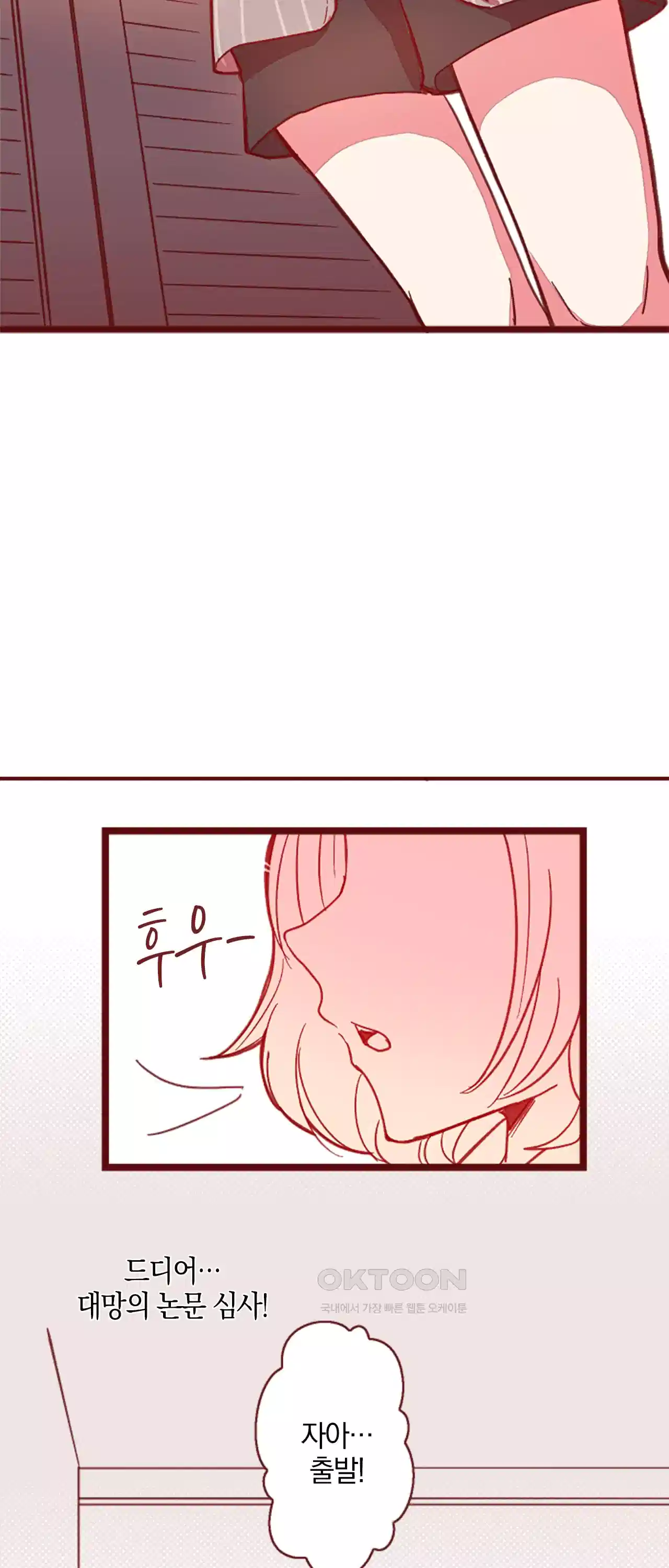 어쩌다 보니 동거 42화 9