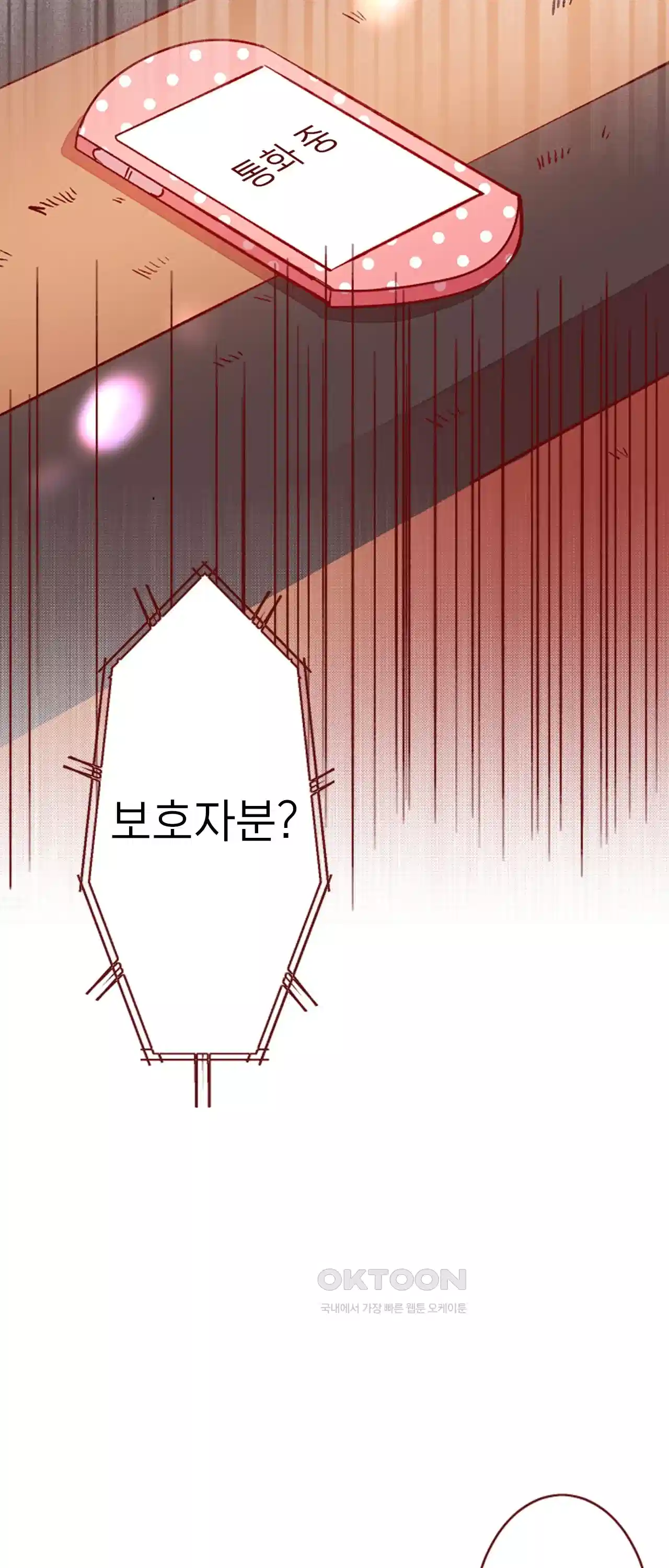 어쩌다 보니 동거 48화 3