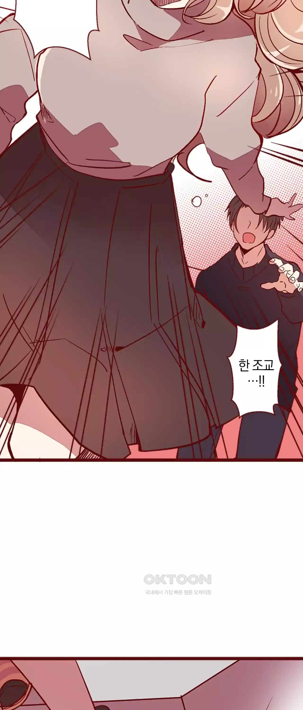 어쩌다 보니 동거 48화 5