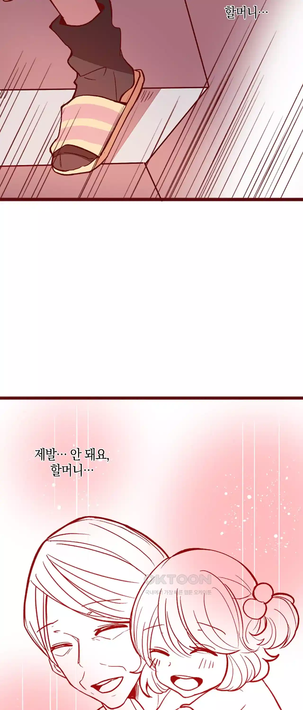 어쩌다 보니 동거 48화 6