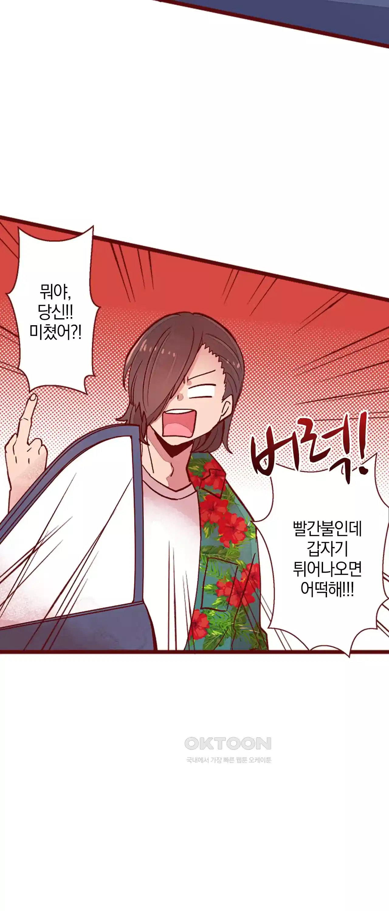 어쩌다 보니 동거 48화 12
