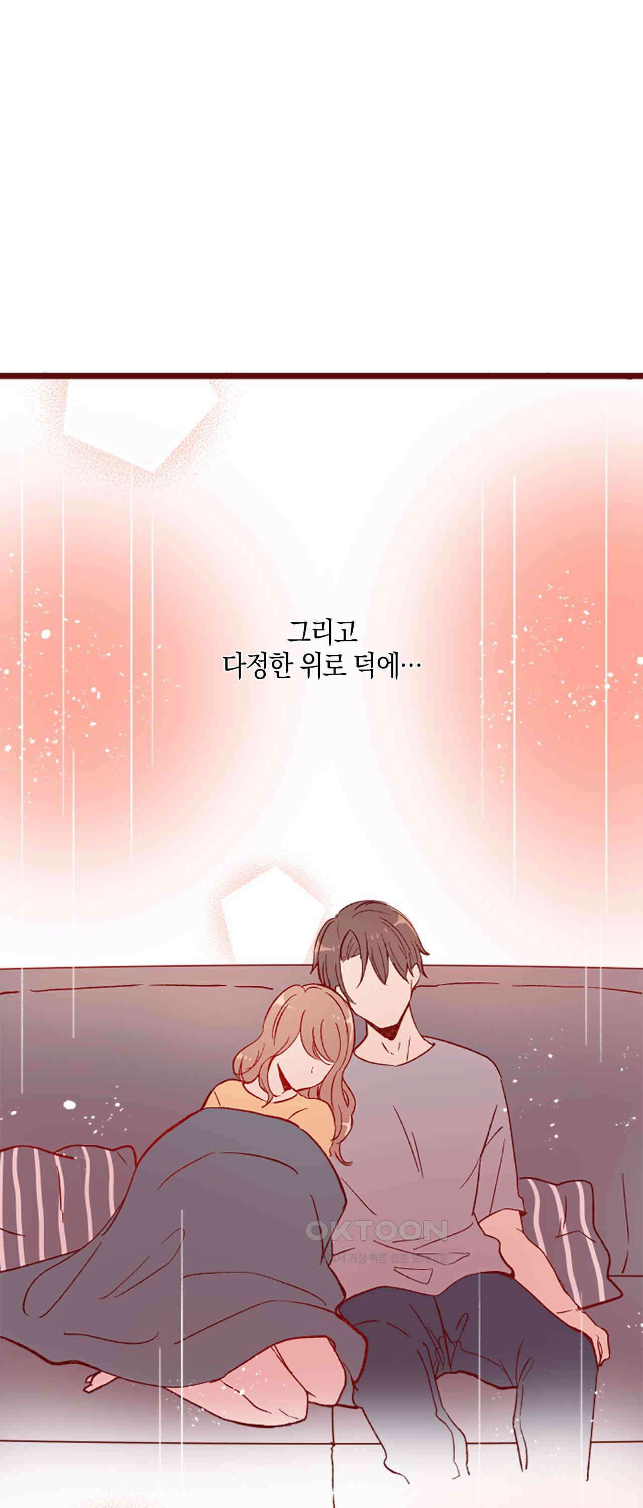 어쩌다 보니 동거 56화 7