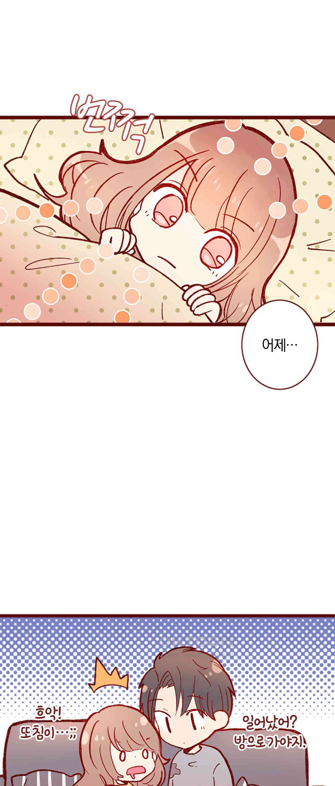 어쩌다 보니 동거 56화 10
