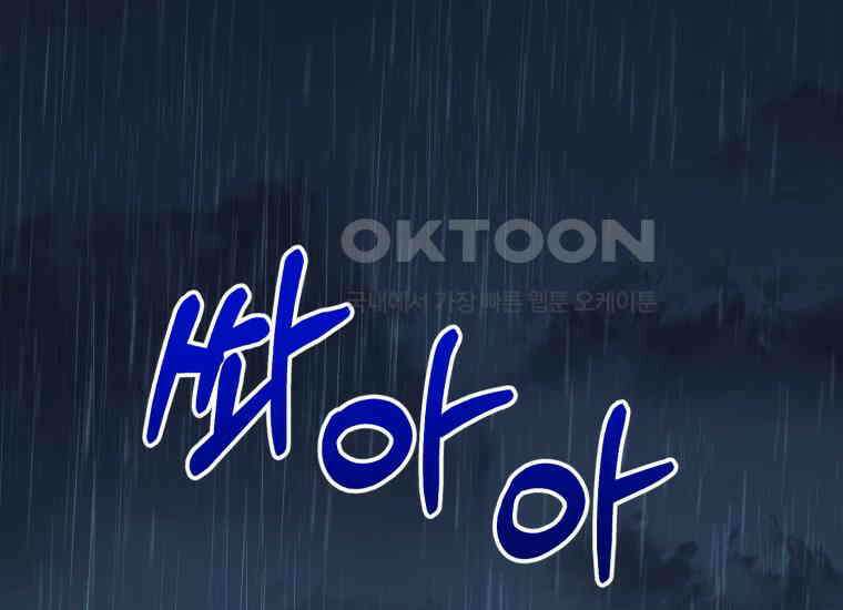 지금 거신 전화는 5화 1