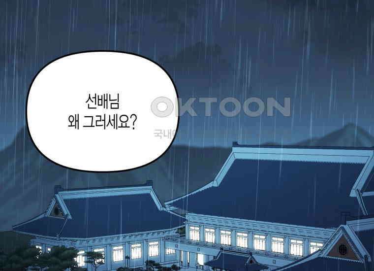 지금 거신 전화는 5화 2
