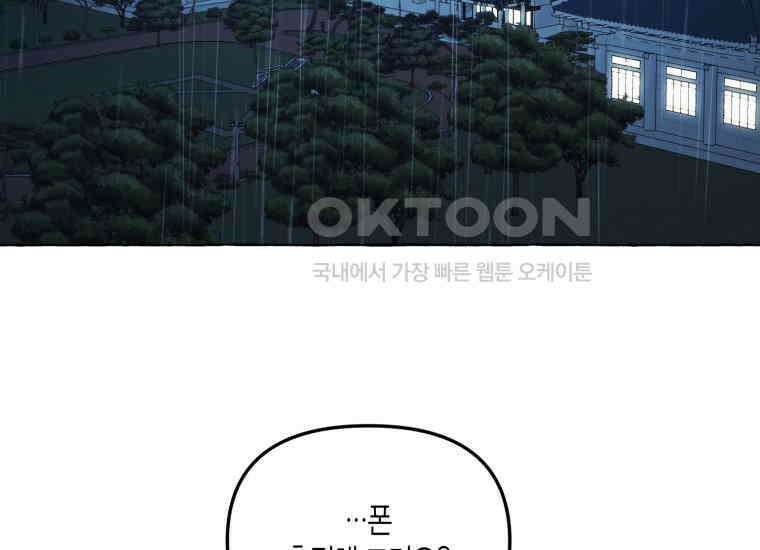 지금 거신 전화는 5화 3