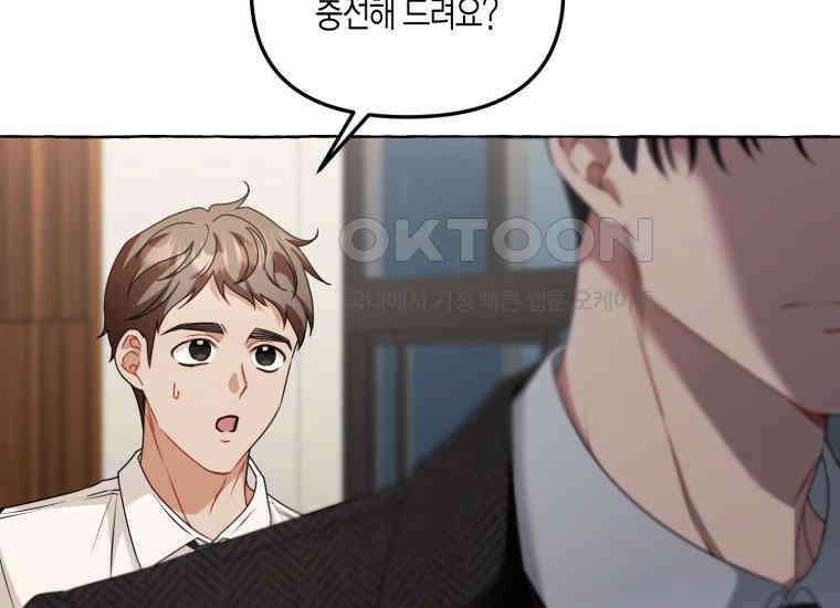 지금 거신 전화는 5화 4