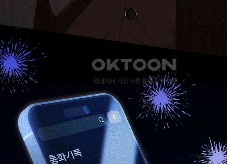 지금 거신 전화는 5화 8