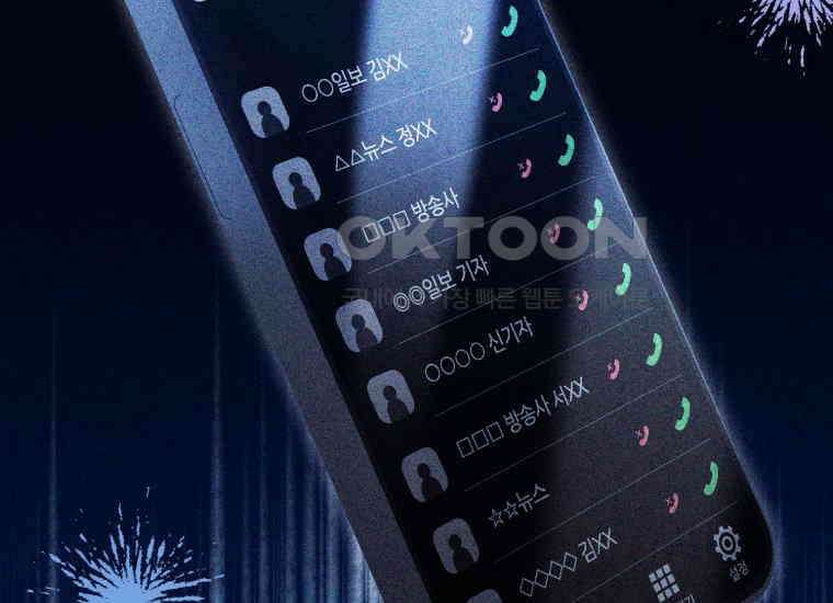 지금 거신 전화는 5화 9