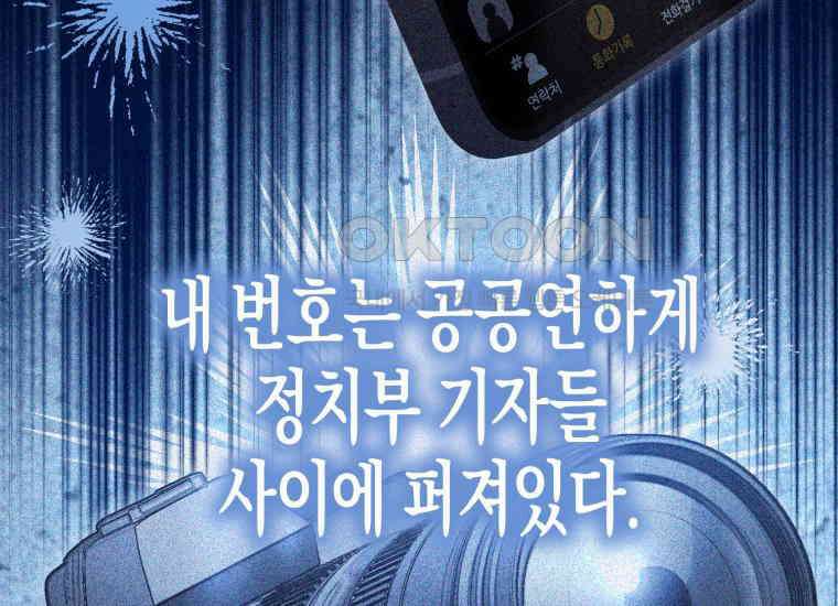 지금 거신 전화는 5화 10