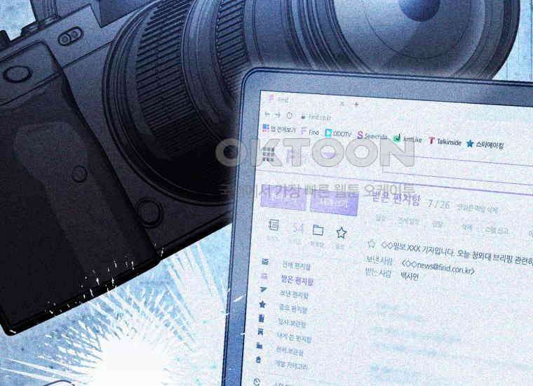 지금 거신 전화는 5화 11