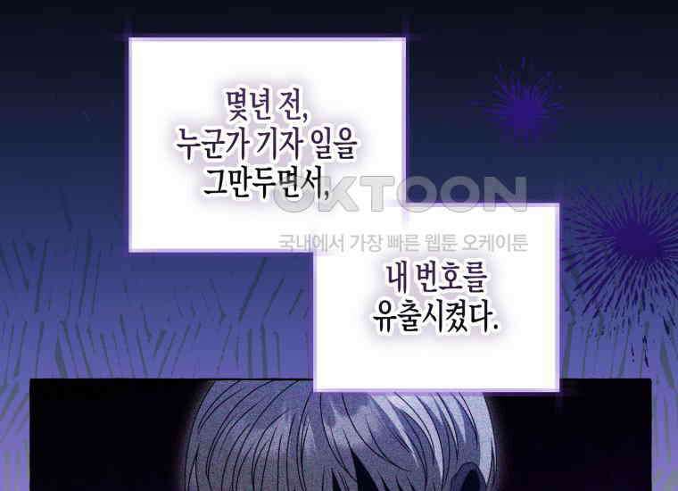 지금 거신 전화는 5화 14