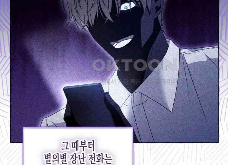 지금 거신 전화는 5화 15