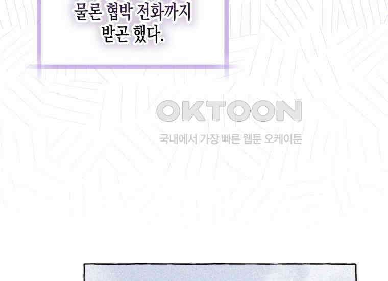 지금 거신 전화는 5화 16