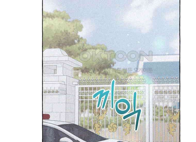 지금 거신 전화는 5화 17