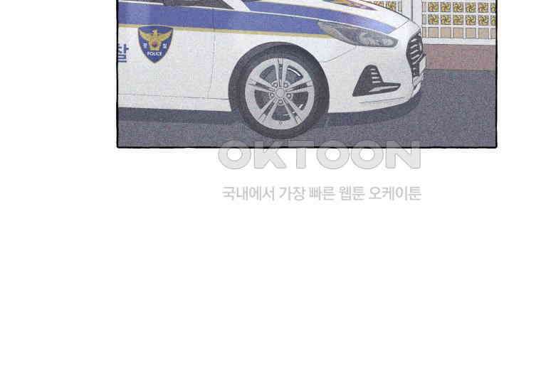 지금 거신 전화는 5화 18
