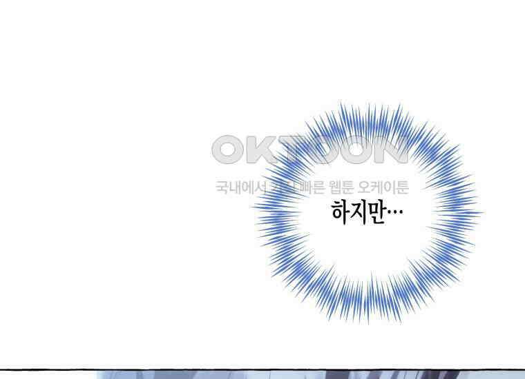 지금 거신 전화는 5화 19