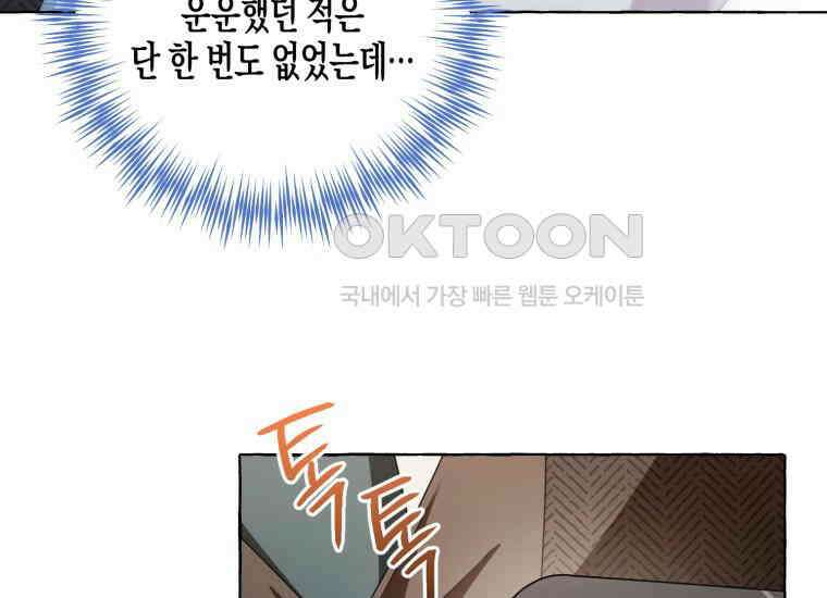 지금 거신 전화는 5화 21