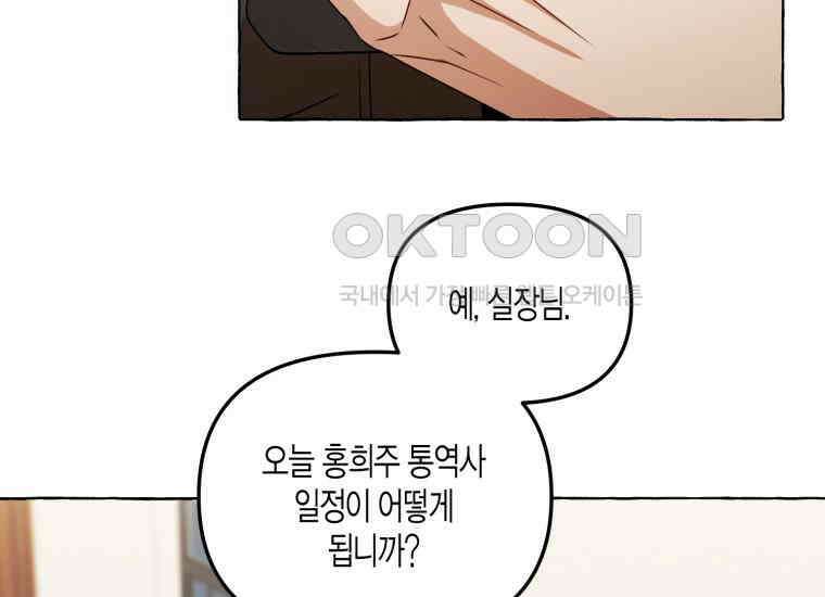 지금 거신 전화는 5화 23